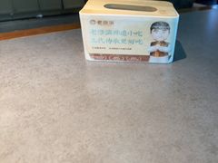 -老淮滨-蚌埠非遗小吃(淮河路店)