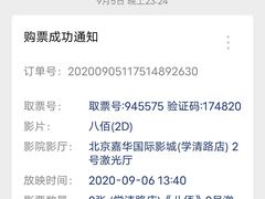 -嘉华国际影城(学清路店)