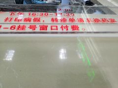 -复旦大学附属华山医院(总院)