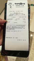 -玩具反斗城(万象汇店)