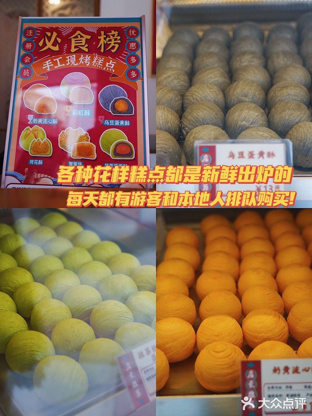这是我每次来店里都必买的一款酥饼