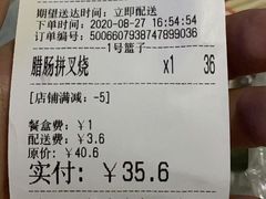 -壹煲口福煲仔饭(中山路店)