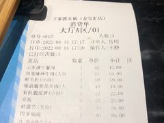 -王家渡火锅(金宝汇店)
