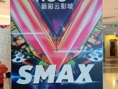 -天幕新彩云国际影城(激光巨幕店)