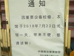 -中国闽台缘博物馆