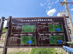 -山丹皇家马场
