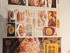 -千日贺茶餐厅(开发区安盛店)