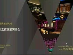 -V SHOW max KTV(粉巷店)