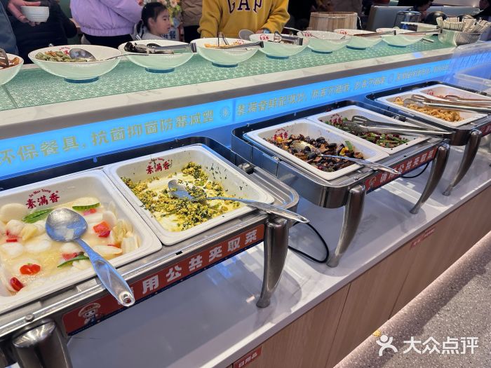 素满香·食养自助(建邺万达店)图片