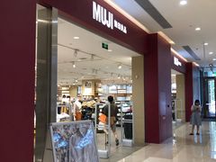 -MUJI无印良品(金狮广场店)