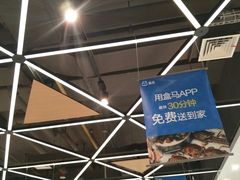 -盒马鲜生(宝地店)