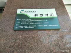 -青岛市图书馆