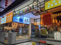 -小杨烤肉·陕西烧烤·陕西地方菜(东新街【永兴坊】店)