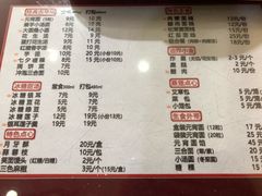 菜单-海丝金凤(金鱼店)
