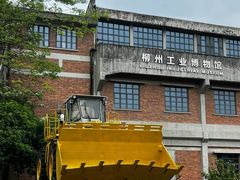 -柳州工业博物馆