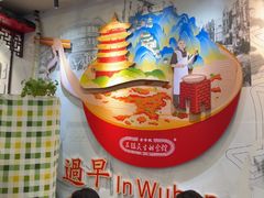 -三镇民生甜食馆(胜利街总店)