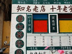 -華叔茶記