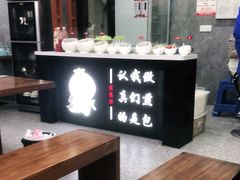 -煎意浓·吴记煎包(交通路店)
