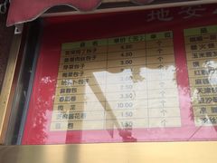 账单-峨嵋酒家(地安门店)