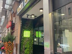 门面-华嫂冰室(尖沙咀店)