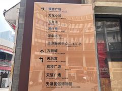 -古文化街旅游区