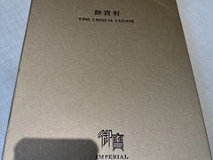 -御宝轩(益丰·外滩源店)
