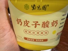 -紫光园(创始店)