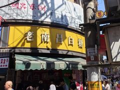 -老南昌白糖糕(大士院店)