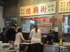 -憶廟街 X 沙角邨(太古城店)