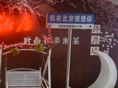 -长湘居(数码大厦店)