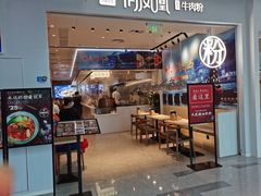 门面-俏凤凰(美林M·LIVE天地东座店)
