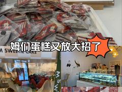 -姆们M Sweetie Cake(三里屯店)
