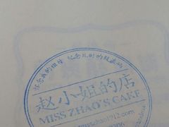 -赵小姐的店(鼓浪屿三友店)