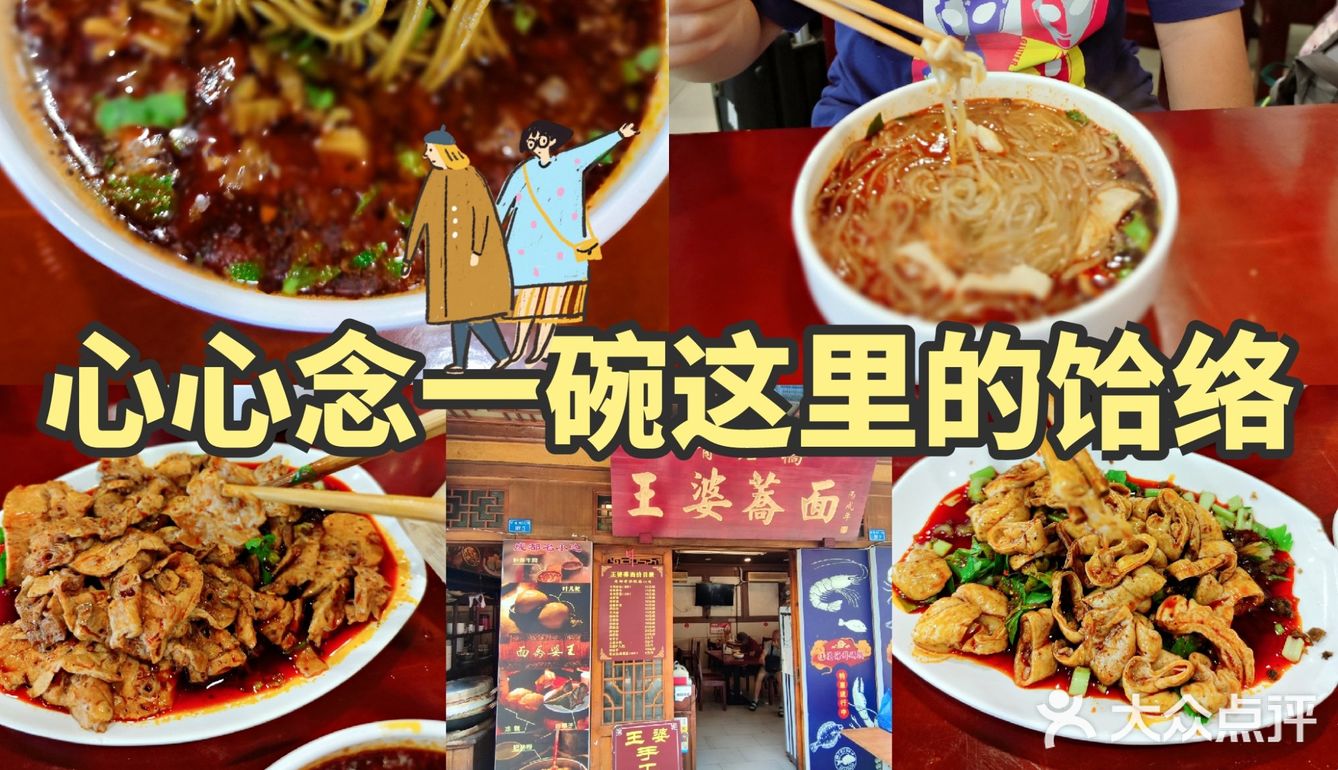 又来吃了一次心心念得这一口
