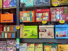 -鹏城八珍深圳特产手信(罗湖店)