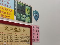 -麦文记面家(佐敦店)