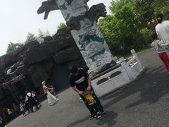 -自然谷恐龙园