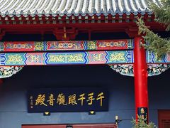 -哈尔滨极乐寺