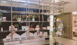 -比华利美容医院