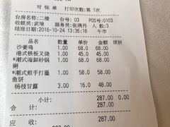 账单-博多新记·粤菜(复兴店)
