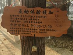 -艾溪湖湿地公园