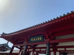 -大慈恩寺(大雁塔)