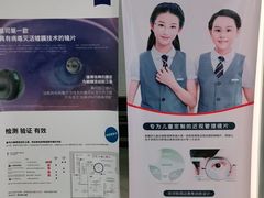 -大明府国际眼镜(太原北街店)