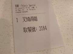 -英皇美食坊(英皇娱乐酒店内)