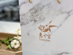 -慈宁宫鲜炖燕窝(文一物美店)