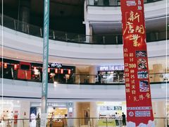 -威高广场