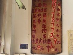 -安庆柴火馄饨(马道街店)