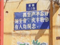 -广州市紫泥堂文化创意园景区
