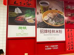 -日头火米粉(稚山路店)