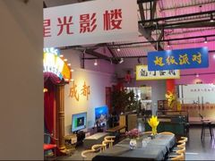 -里堂派对·独栋团建聚会小院轰趴馆(三圣乡店)